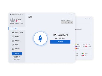 快连官网加速引擎展示图 - 快连全球节点